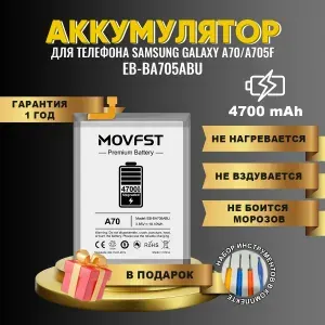 Аккумулятор EB-BA705ABU для Samsung Galaxy A70 A705F