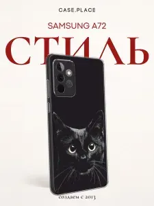Силиконовый чехол на Samsung Galaxy A72 / Самсунг А72 кот