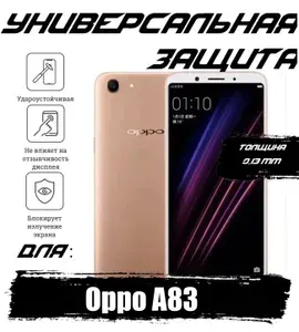 (2шт.) Гидрогелевая пленка Lava для OPPO A83 с эффектом самовосстановления, глянцевая