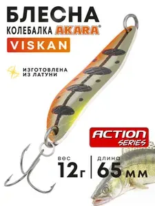 Блесна колебалка на щуку, окуня, судака, лосося Akara Action Series Viskan 12гр. AB92