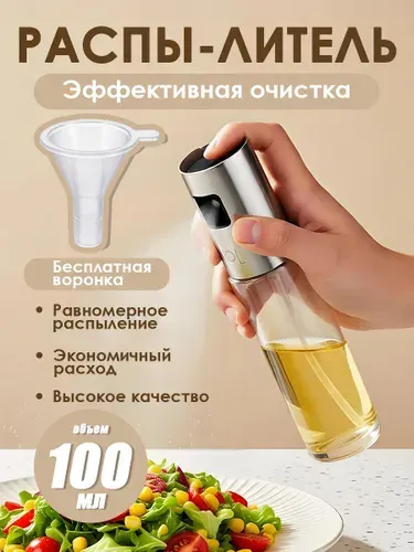 Емкость для масла 100 мл 1 шт abs пластик