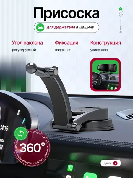 Epic Export Присоска-кронштейн для держателя телефона в авто (D=17 мм)
