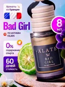 ALATE Ароматизатор автомобильный, Bad Girl, 8 мл