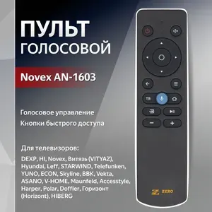 Пульт для телевизора DEXP, HI, Novex AN-1603 с голосовым управлением
