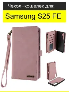 Чехол для Samsung Galaxy S25 FE, серия Bag book