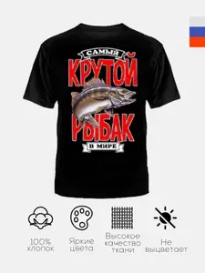 Футболка BANZAI с принтом рыбалка 1 шт