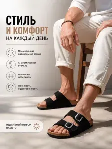 Шлепанцы BELLAVIADA сабо ортопедические мужские