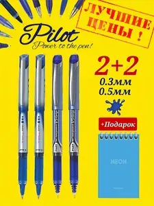Ручка-роллер Pilot BXGPN-V5, синяя (2шт) + Ручка PILOT "V-Ball Grip" BLN-VBG-5, корпус с печатью, СИНЯЯ (2шт) + Подарок блокнот "Neon"