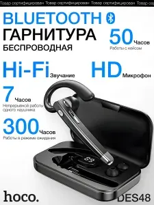 Гарнитура блютуз для водителя Hoco DES48, гарнитура bluetooth для телефона, наушник беспроводной на ухо с микрофоном
