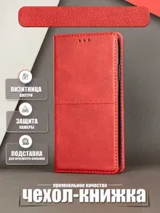 Чехол-Книжка Realme C35. Реалми Ц35