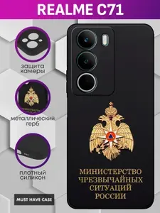 Черный силиконовый чехол на Realme C71 / Реалми Ц71 - "Золотой металлический герб Министерства чрезвычайных ситуаций"