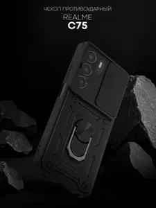 Противоударный чехол для realme C75 (пластиковый бронированный чехол на рилми с75) с кольцом для пальцев, бренд КАРТОФАН, черный