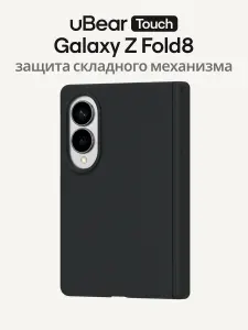 Чехол защитный uBear Touch Mag Case для Samsung Galaxy Z Fold8, MagSafe совместимый, силикон, софт-тач