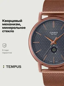 Мужские наручные часы Casio Collection MTP-B125MR-8A