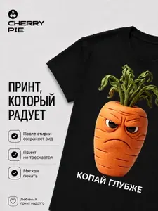 Футболка CherryPie Ожившие овощи и фрукты 1 шт