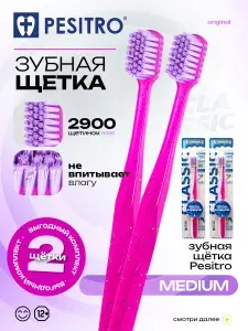 Зубная щетка средней жесткости, набор 2 шт с подставкой, Classic Pesitro