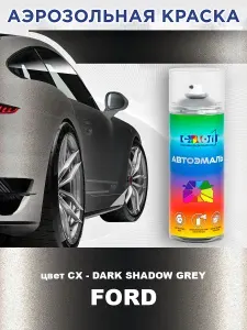 Краска аэрозольная COLOR1 для FORD, цвет CX - DARK SHADOW GREY, объем 520мл