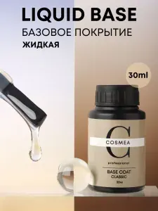 Cosmea professional База жидкая для маникюра и педикюра прозрачная 30 мл