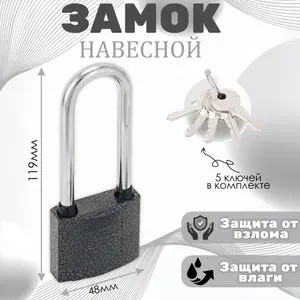 Навесной замок чугунный с дужкой из закаленной стали d8мм