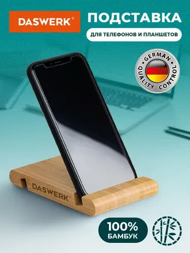 Подставка для телефона настольная, держатель для планшета, смартфона, электронной книги из бамбука, DASWERK