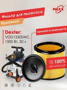 Фильтр для пылесоса Dexter 30 л VOD1530SWC (Декстер), бумажный