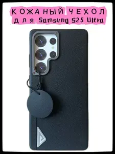 Кожаный чехол с MagSafe для Samsung Galaxy S25 Ultra /Eva & Ella/ Чехол на Самсунг Галакси С25 Ультра