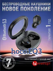 Беспроводные наушники Hoco EQ3