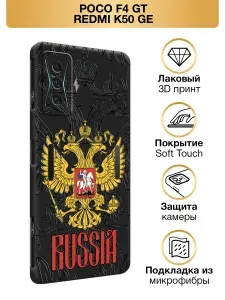 Чехол на Редми K50 GE / Poco F4 GT софт тач
