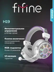 Наушники проводные Fifine H19 Gaming Headsets (Белые) большие накладные игровые для пк