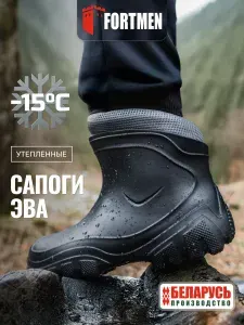 Сапоги резиновые FORTMEN НАЙС утепленные