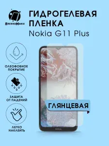 Гидрогелевая защитная пленка для смартфона Nokia G11 Plus