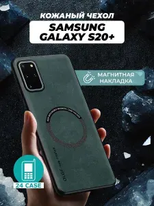 Чехол на Samsung Galaxy S20 Plus / Samsung s20+ MagSafe на Самсунг s20 plus, Самсунг галакси с20 плюс защитная кожаная накладка с магнитом (зеленый)