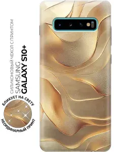 Силиконовый чехол на Samsung Galaxy S10+ с принтом "Золотистые волны"