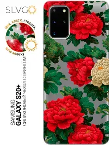 Силиконовый чехол на Samsung Galaxy S20+ с принтом Дыхание сада, trn