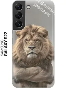 Силиконовый чехол на Samsung Galaxy S22 с принтом "Зоопарк"