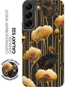 Силиконовый чехол на Samsung Galaxy S22 с принтом "Чёрное золото маков" матовый черный