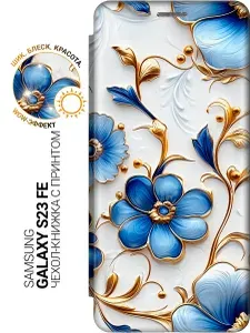 Чехол-книжка на Samsung Galaxy S23 FE с принтом "Сине-золотые цветы" золотой