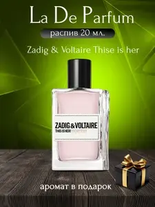La De Parfum Духи ZADIG & VOLTAIRE This is Her, Oригинал, Унисекс, Распив 20 мл