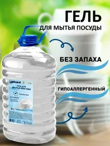 Гель для мытья посуды, гипоаллергенный, без запаха UpGUARD D1 ECO NEUTRAL, 5л.