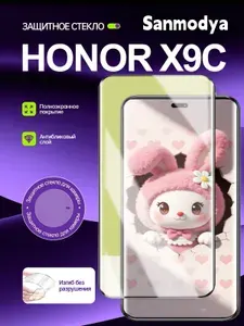 Защитное стекло Sanmodya для Honor X9C