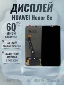 Дисплей для Huawei Honor8x в сборе с тачскрином
