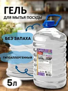 Усиленный гель для мытья посуды гипоаллергенный без запаха UpGUARD D1 NEUTRAL, 5л