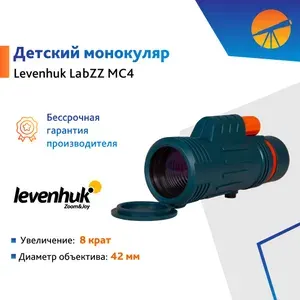 Монокуляр Levenhuk LabZZ MC4