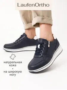 Кроссовки LAUFENORTHO демисезонные натуральная кожа