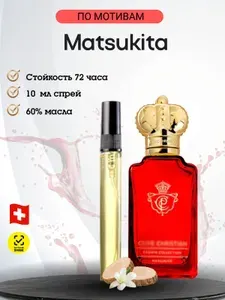 Духи унисекс масляные Матсукита эксклюзив 10 мл мотив Matsukita