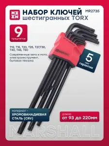 Набор удлинённых ключей TORX 9шт. MR2735