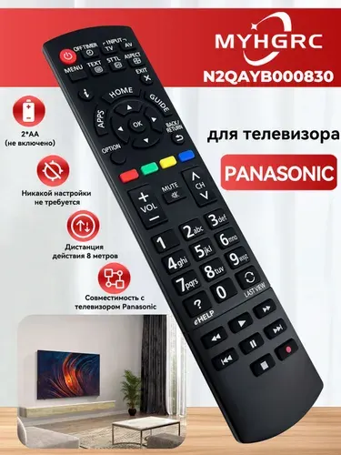 Пульт N2QAYB000830 для телевизоров Pаnasonic
