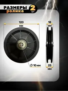 Ролик для тренажера D120