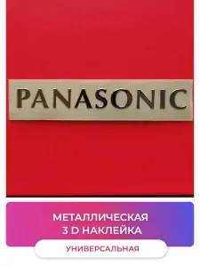 Наклейка для ноутбука и другой техники. Логотип Panasonic