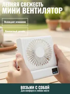 Мини вентилятор USB настольный портативный маленький бесшумный от PowerBank ноутбука, универсальный, для дома, авто, офиса, путешествий, синий